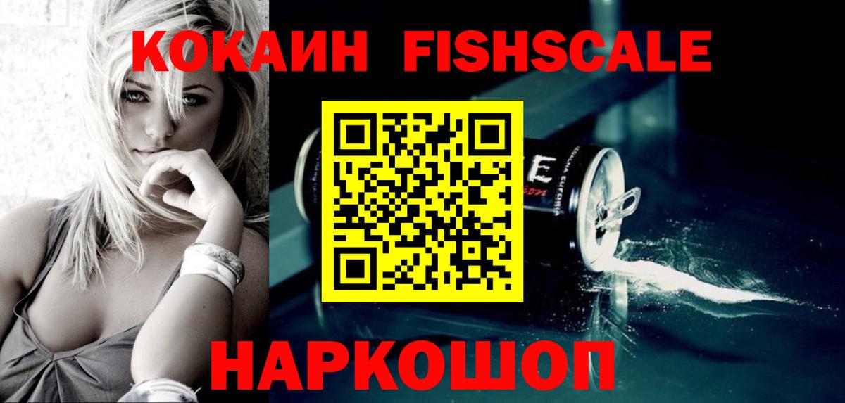 COCAIN Columbia  КОКАИН VHQ  Вход с VPN  Cocaine  Миасс 