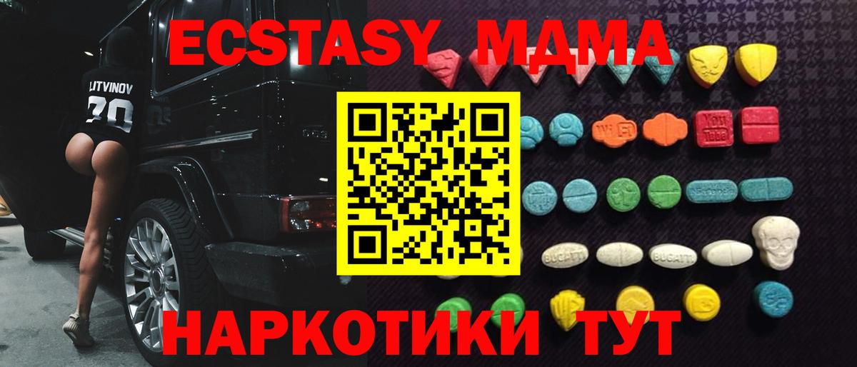 Миасс  Экстази ешки  где можно купить наркотик  Вход с VPN 