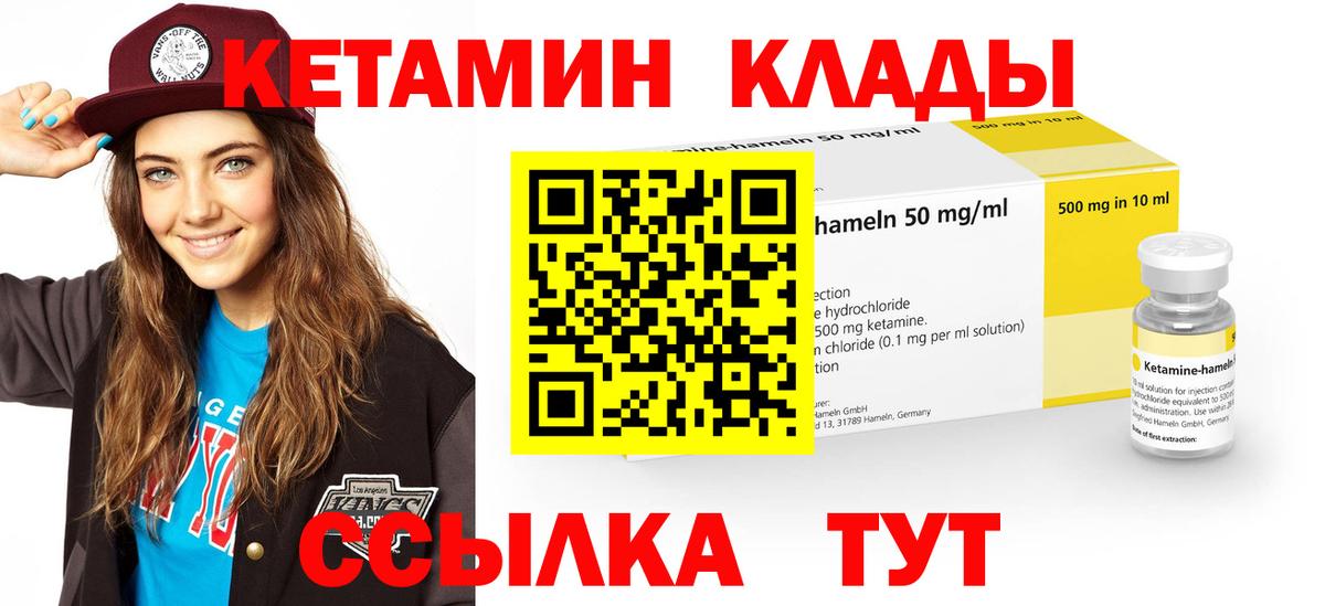 Кетамин VHQ  Вход с VPN  Миасс  Кетамин ketamine 