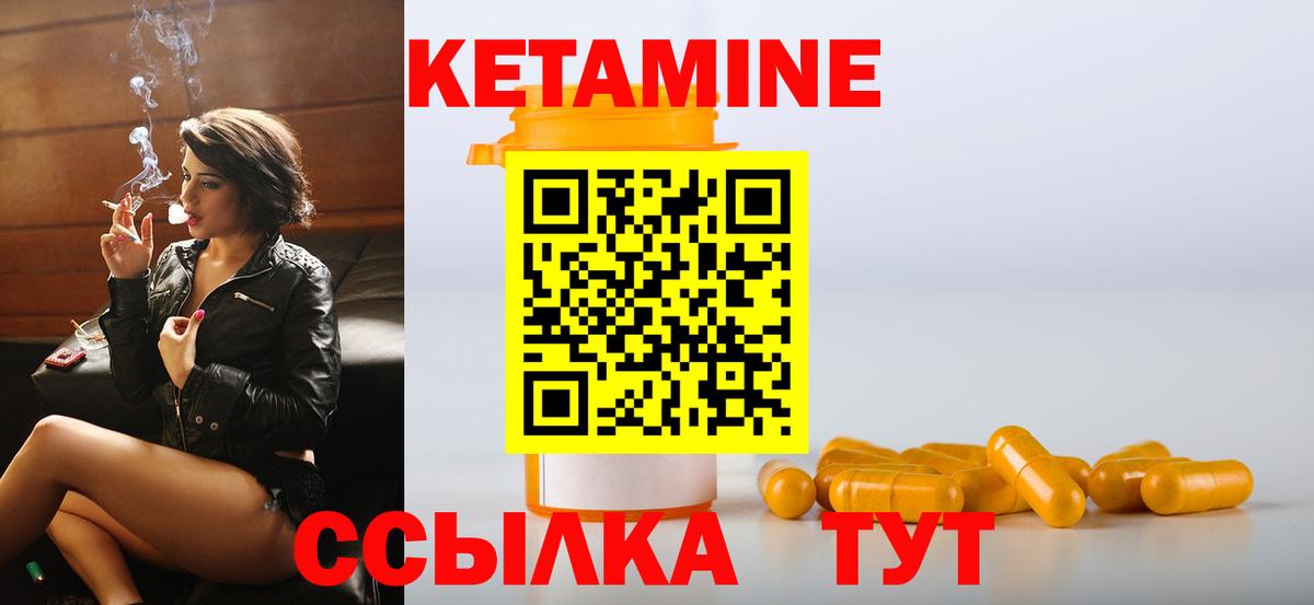 КЕТАМИН VHQ Миасс