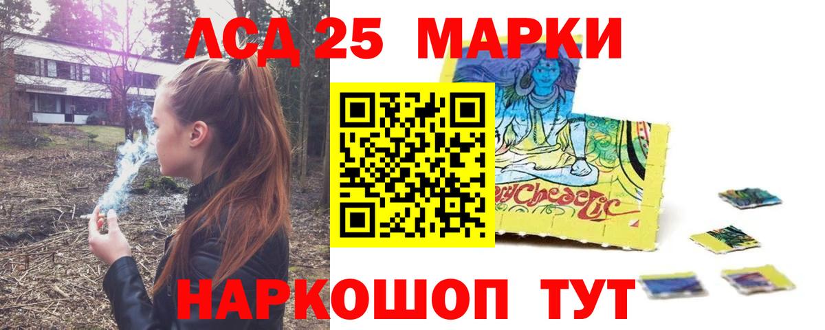 LSD-25 экстази кислота  kraken tor  Миасс  Вход с VPN  LSD-25 экстази кислота 