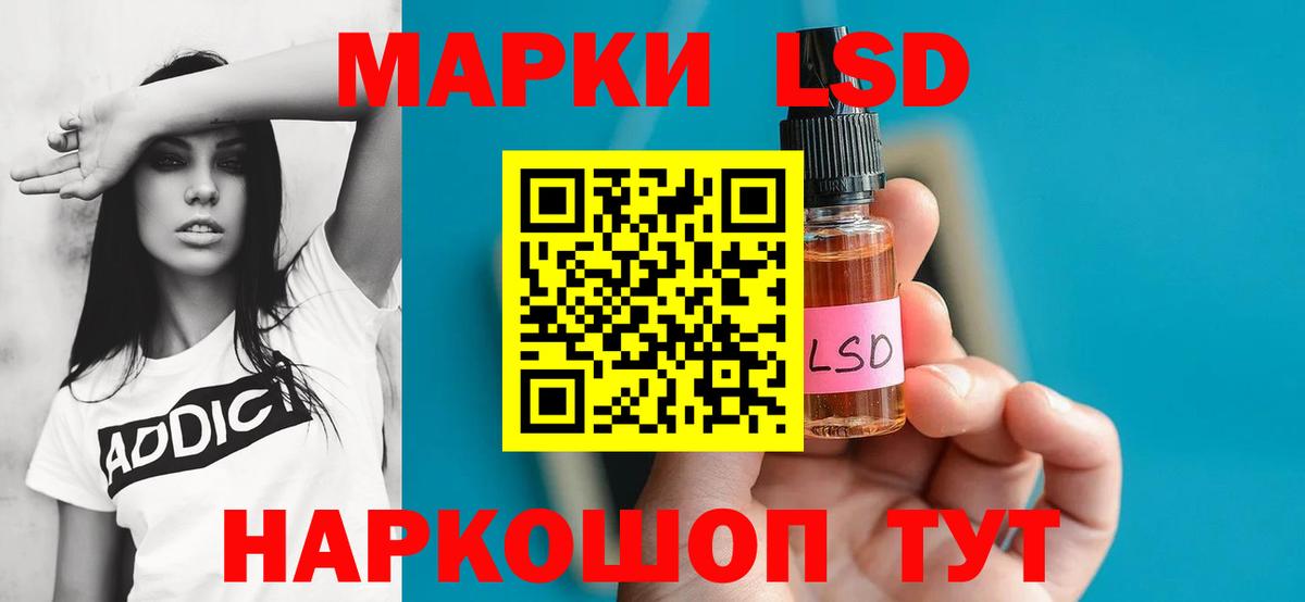 LSD-25 экстази ecstasy Миасс