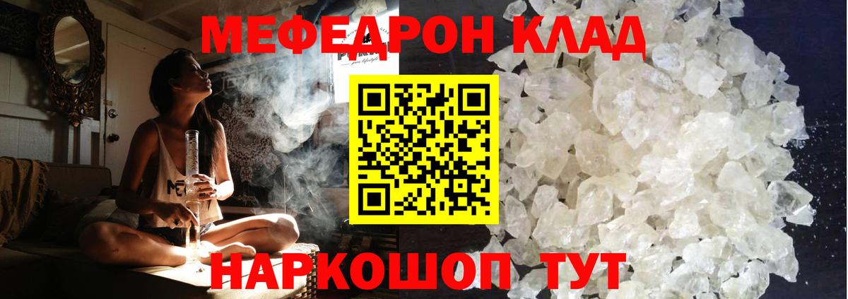 Меф МЯУ МЯУ   Миасс  ЭКСТАЗИ  ГАШИШ  Вход с VPN  Кокаин 