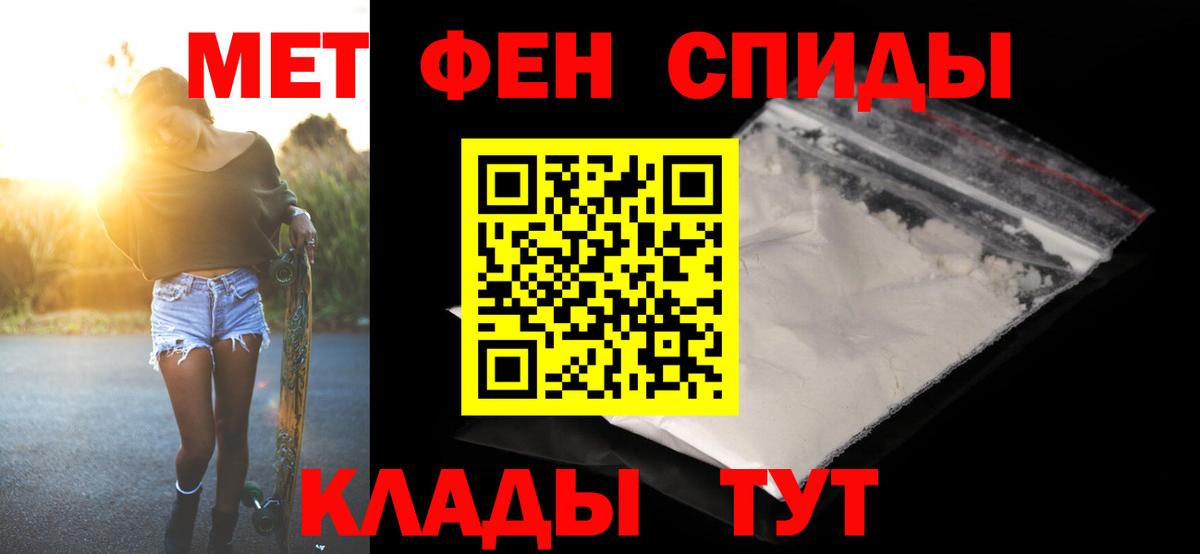 Метамфетамин  Первитин кристалл  Вход с VPN  Миасс 