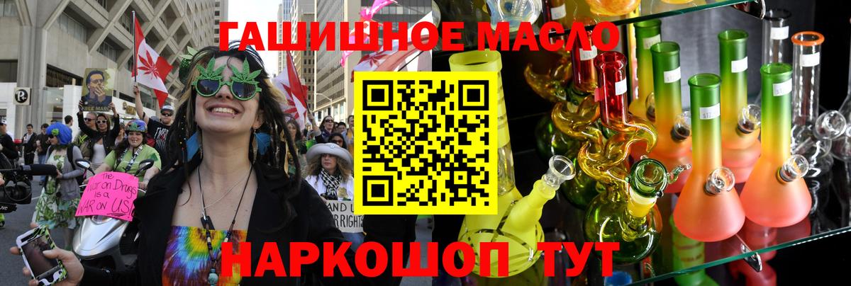 ТГК вейп Миасс
