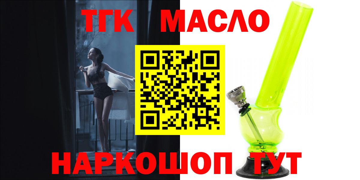 ТГК вейп с тгк  ТГК Wax  Миасс  Вход с VPN 